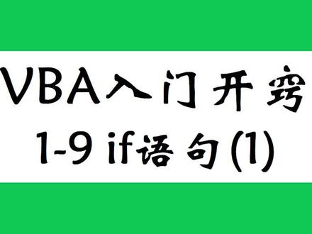 1-9if语句(1)