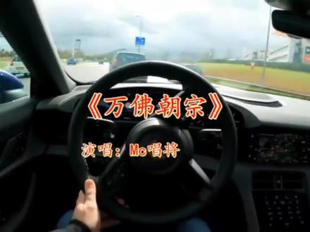 飙车必须DJ舞曲《万佛朝宗》,歌声悦耳动听,让人心情舒畅! #单手打方向盘 #跑车俱乐部 #跑车梦 #汽车DJ #汽车音乐 #车载音乐 #声浪 #车载硬曲 #飙车党