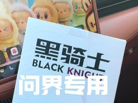 问界全系车型保养前,都可以自己动手更换空调滤芯更换非常简单,这里有保姆级更换教程#问界 #空调滤芯 #汽车养护 #问界空调滤芯