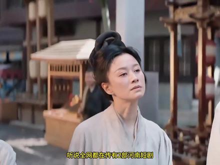 全网都在传的河南短剧#搞笑 #抖音短剧新番计划 #喜剧 #小城大事 #追剧不能停