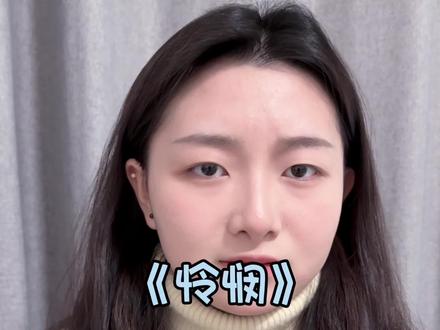 周深的《怜悯》详细跟练教学来啦#周深 #怜悯 #声乐教学 #一分钟干货教学 #头声