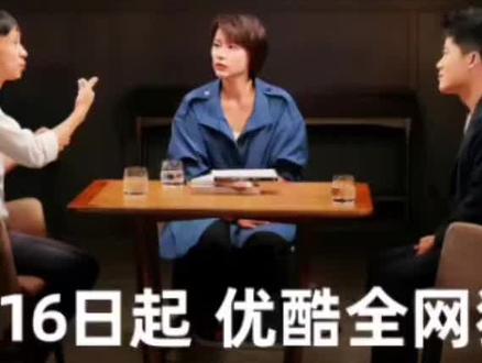 优酷全网直播
周轶军,懂宇辉,项飙
第一集