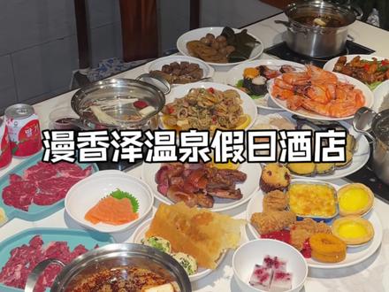 终于知道漫香泽六楼是啥样的啦#漫香泽 #郑州汤泉洗浴 #休闲养生局 #养生星期三 #为城市美食打call