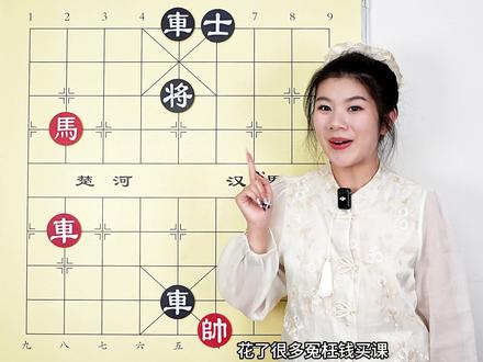 精妙残局 车马对双车 子力不足 技术补足 #象棋 #象棋残局