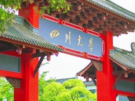 四川大学是教育部直属全国重点大学 是国家布局在中国西部的重点建设的高水平研究型综合大学。四川大学地处中国历史文化名城——“天府之国”的成都,有望江、华西和江安三个校区,占地面积7050亩,校舍建筑面积269.4万平方米。校园环境幽雅、花木繁茂、碧草如茵、景色宜人,是读书治学的理想园地。
#高考 #山西 #志愿填报 #四川大学 #高三家长必看