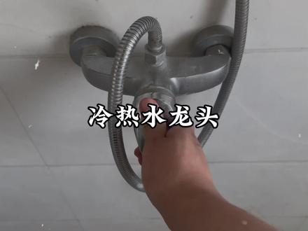 左拧一度十级烫伤,右拧一度霜之哀#洗澡 #冷热水龙头
