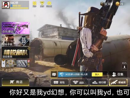 哈迪斯以及chopper的伸脖子射击属于腰射还是属于开镜?/codm