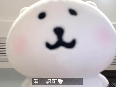 看!超可爱! #自嘲熊#毛绒#萌物#萌#可爱