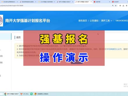 演示:26年强基计划报名操作流程#模拟志愿填报#志愿填报指南#山西招生考试网#山西高考志愿填报