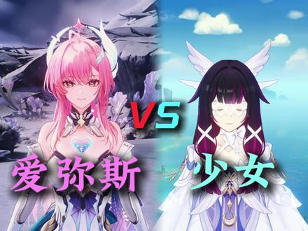#鸣潮#爱弥斯 #原神#哥伦比娅 #少女
月神vs幽灵