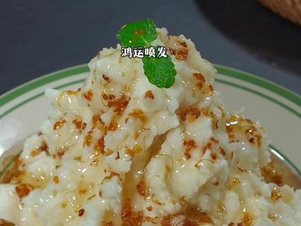 马上就要过年了,年夜饭的餐桌就给家人安排这道黄金雪山,寓意鸿运喷发,生活甜甜蜜蜜,做法简单好看又好吃#桂花山药 #年夜饭 #过年美食