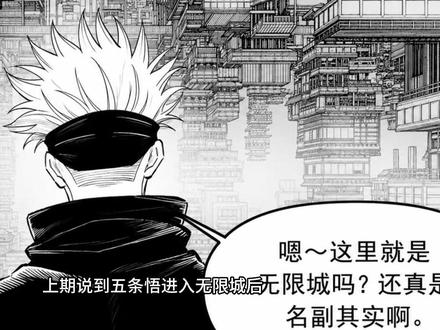 五条悟闯进无限城大战宿傩,能不能改写向南的结局 #动漫编年史 #被选召的漫剪团 #充能计划#咒术回战 #鬼灭之刃