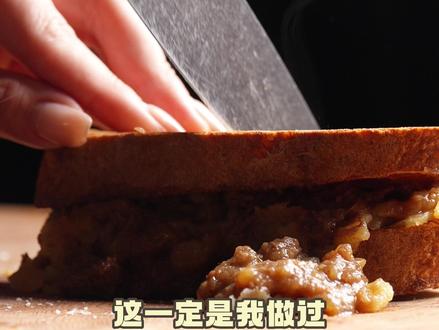 最经典的法式焦糖洋葱炖牛肉㊙️超详细SOP #青年创作者扶持计划 #青年创作者计划 #焦糖洋葱炖肉 #美食教程 #西餐
份量
4–6 人份
难度
★★★★☆(耗时长,但技术不复杂)
原料
焦糖洋葱
白洋葱 —— 1 kg,切细丝
无盐黄油 —— 100 g
细盐 —— 10 g(洋葱重量的约 1%)
注:传统做法不添加糖
炖牛肉
牛肩肉 / 牛肋条 / 牛腩 —— 800 g–1 kg,切 4–5 cm 块
玉米淀粉 —— 20–30 g(薄裹)
香叶 —— 2–3 片
新鲜百里香 —— 3–5 枝(或干百里香 1 tsp)
干红葡萄酒 —— 80–120 ml
牛肉高汤或水 —— 约 1 L(没过肉约 5 cm)
其他食材
小型粉糯土豆 —— 400–500 g
胡萝卜 —— 1 根,滚刀块
格吕耶尔芝士(Gruyère)—— 适量
酸面包(Sourdough)—— 适量
制作步骤
1. 制作焦糖洋葱
厚底锅置小火,加入黄油融化。
加入全部洋葱丝,翻拌至均匀裹上黄油。
盖上锅盖,小火焖 30 分钟,使洋葱软化并释放水分。
加入盐,翻拌均匀,继续盖盖焖煮。
之后保持小火加热,每 15 分钟翻拌一次。
当水分逐渐蒸发后,洋葱温度上升并发生焦糖化。
直至洋葱呈深棕色、质地柔软近似酱状,即完成。
成功标准:颜色深褐、甜香浓郁、无焦糊味
2. 处理牛肉
牛肉切成较大块,厨房纸吸干表面水分。
均匀薄裹一层玉米淀粉,并抖去多余粉。
3. 煎封牛肉
另起锅,中高火加少量油。
分批放入牛肉,煎至四面金黄。
取出备用。
4. 合并材料
将煎好的牛肉加入焦糖洋葱中。
翻拌使洋葱均匀包裹牛肉。
加入香叶与百里香。
倒入红酒,加热 1–2 分钟使酒精挥发。
5. 炖煮
加入牛肉高汤或热水,液面没过牛肉约 5 cm。
中火加热至沸腾。
转小火,盖盖慢炖 1.5–3 小时。
炖至牛肉软烂但仍保持完整形态
6. 加入配菜
放入土豆与胡萝卜。
继续中小火炖 20 分钟。
关火后焖 10 分钟再开盖。
保存与复热
冷藏:3–4 天
冷冻:约 1 个月
复热:小火加热或烤箱低温加热
隔夜风味更佳