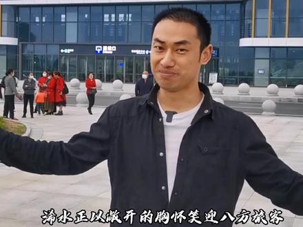 家乡迎来高铁时代🚄 你们要我解说浠水南站 今天我来了 大家多多支持家乡发展#助力家乡产业 #正能量 #上热门 @DOU+小助手