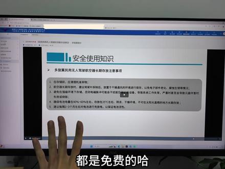 UOM如何考合格证以及UOM合格证到期后,如何续期的详细教学 #uom免费合格证怎么考 #UOM #uom合格证 #无人机合格证 #大疆无人机