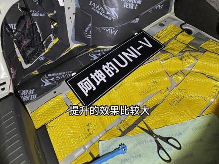 长安univ这款车隔音真差,胎噪可以换米其林轮胎,后备箱低频噪音太压耳了,全家都觉得低频噪音头晕,后备箱三层拉满大白鲨,完美解决低频噪音压耳问题,感谢大白鲨
#univ #长安univ #改装 #汽车隔音降噪