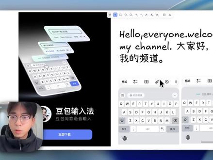 掌管语音输入的神,豆包输入法 从打字到直接说话输入
流式生成 + 中英文无缝切换
效率真的提升一大截
豆包输入法算是我目前用下来最顺的一个
#ai #豆包输入法 #语音输入 #ai新星计划 #ai工具