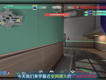 “如果非要把这份爱加上一个期限 我希望是一万年”剪辑教程. #大话西游 #无畏契约剪辑 #猴子ak #无畏契约剪辑教学 #瓦罗兰特