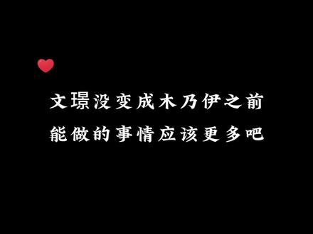 #人鱼陷落 邵文璟若是活着,能做的事情应该多的多……#广播剧 #双男主 #文池 #人鱼陷落by麟潜