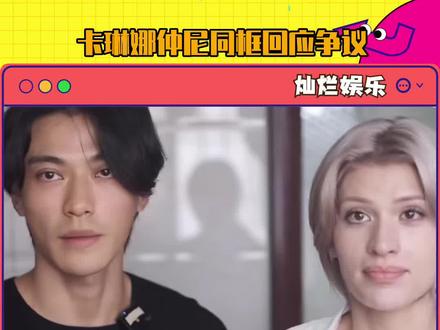 #卡琳娜 #仲尼 宣布暂停一切工作了呜呜
