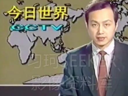 1991年央视报道海湾战争