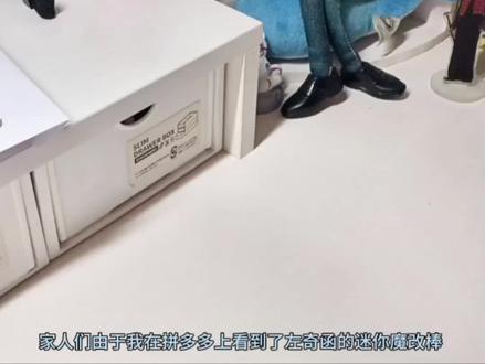 以后叫我魔改公主#左奇函#左奇函魔改棒