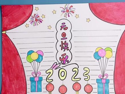 连小学生都能学会的元旦手抄报模板来啦