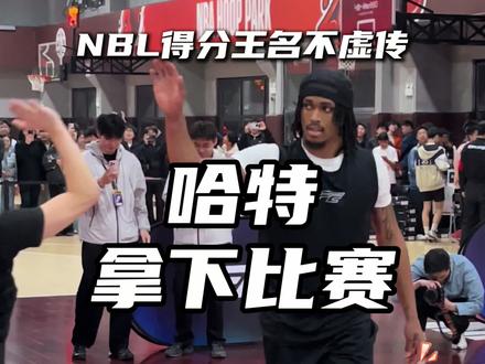 “哈特绝杀!带领亚翰102-86战胜李瑞一帆!”#李瑞陈一帆vs哈特亚翰 #篮球视界insist #边打边说 #中乔FE4