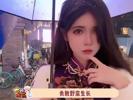 小说都没有她如此悲惨的人生吧,压死骆驼的永远不是最后一根稻草,而是每一根稻草,愿曾经受过伤害的女孩,都能化伤疤为武器,勇敢野蛮生长!#狗头萝莉