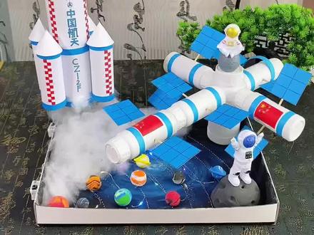 航天航天科技手工教程 幼儿园你小学航天科技节手工作业,保姆级航天手工教程,矿泉水瓶+鞋盒=中国空间站,为中国航天打call,亲手制作属于我们的太空浪漫,航天航空科技手工!#航天手工 #亲子手工 #幼儿园作业 #科技节手工 #中国航天梦