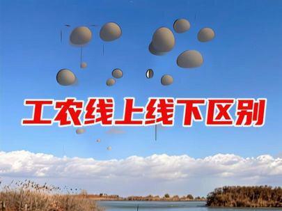 线上线下区别 实地考察真实还款能力
客户经理个人意愿为主#线下贷款#线上贷款#山东贷款#董老师