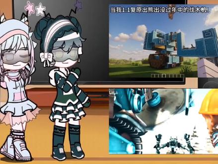 反应视频56#熊出没 #reaction反应视频