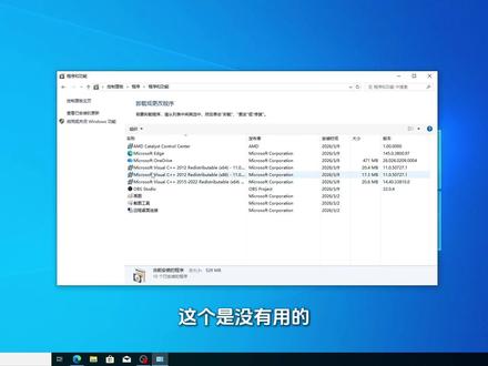 Win10优化全攻略,让电脑丝滑不卡顿 Windows10最全优化#Windows10 #Win10 #电脑优化 #电脑知识 #电脑小技巧 @DOU+小助手