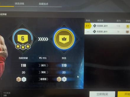 #nba2konline2 八个月 终于满突