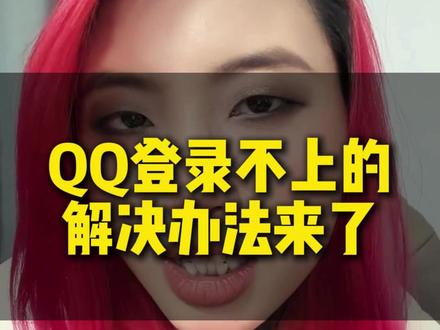 试试这个登录操作吧 #王者荣耀 #王者荣耀账号