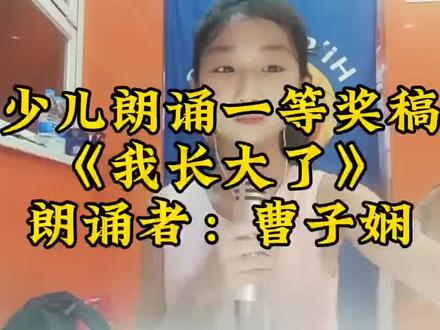 七夕来自女儿的告白,不一样的七夕情人节 #童声版 #少儿朗诵 #少儿朗诵一等奖稿 #七夕来自孩子的礼物 #我长大了