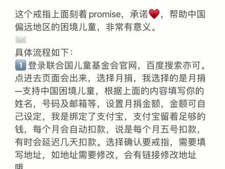 后台私信问怎么月捐的小伙伴们看这里#联合国儿童基金会