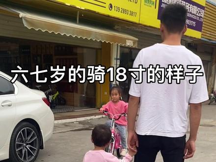 儿童自行车选购的尺寸参考大合集#儿童自行车#萌娃