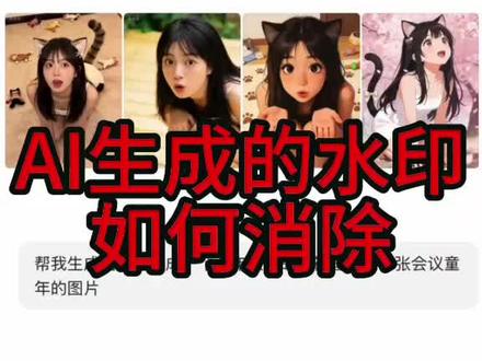 教你去除水印,一键去除#水印 #水印教程 #实用小技巧 #水印框 #水印去除