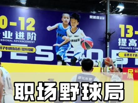 职场野球局,球星们都穿什么鞋? #球鞋推荐 #球鞋测评 #实战篮球鞋 #野球场