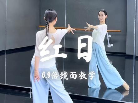 《红日》0.9倍速 镜面背面 数节奏分解教学~ 听着音乐就很开心的舞蹈,跳起来更开心,快学!
#红日 #红日舞蹈 #一学就会系列 #零基础学舞蹈 #简单易学舞蹈