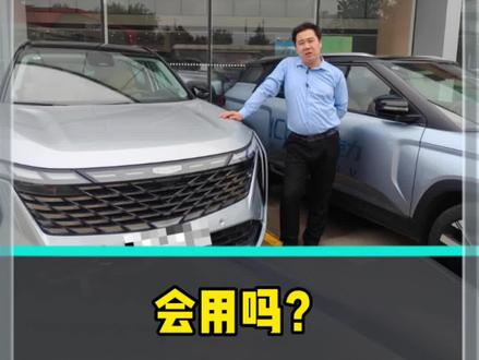 博越L远光灯自动调节,跟我一起学起来。#博越l #吉利星光计划 #吉利汽车 #远光灯自动控制