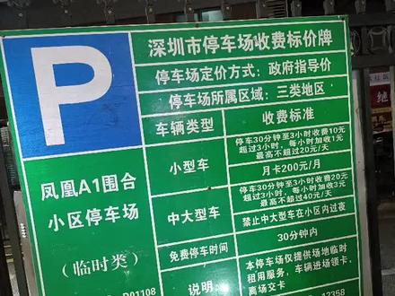#交通标志牌 那些天天说哪里哪里解除围村收费,这里算不算围村收费