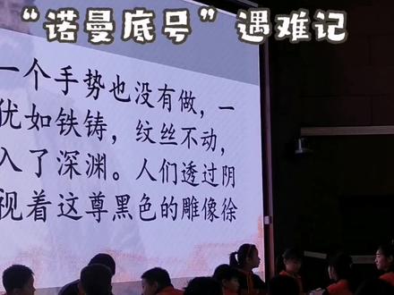 中国的“哈尔威”船长#以梦为马 不负韶华 #快乐学习快乐成长 #教师素养大赛 #祖国的花朵未来的栋梁