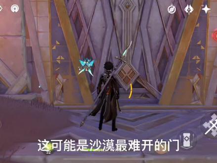 沙漠左边地洞大门遗迹,左上角底下的门怎么开,下面洞口遗迹怎么进入里面有你们找不到的圣章石,仙灵,宝箱#原神攻略 #原神 #赤土之王与三朝圣者 #须弥