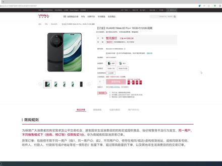 #华为手机 #mate60pro 全自动抢购教程,抢购不再是难题