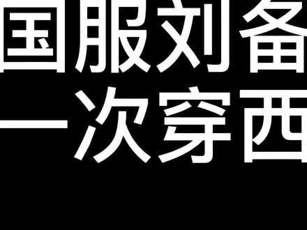 明天再发游戏视频 #海口#海南二手车 #阿驰二手车