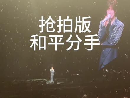 0502班的同学,老辈子是越来越放松了,都带错拍了😂😂#演唱会 #演唱会大合唱 #徐良 #徐良女孩申请出战