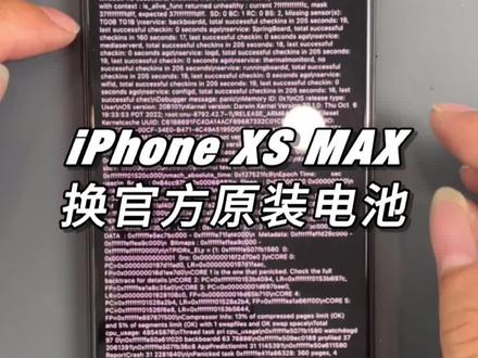手机频繁自动重启,我们来看看是什么问题#苹果手机维修 #iphone换电池 #手机维修 #手机电池不耐用