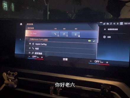 如何设置你的上车迎宾语,一个视频教会你#宝马3系 #bmw功能使用大全 #用车知识